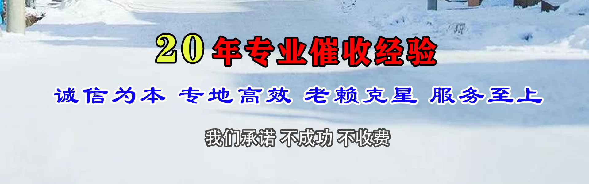 商州清债公司